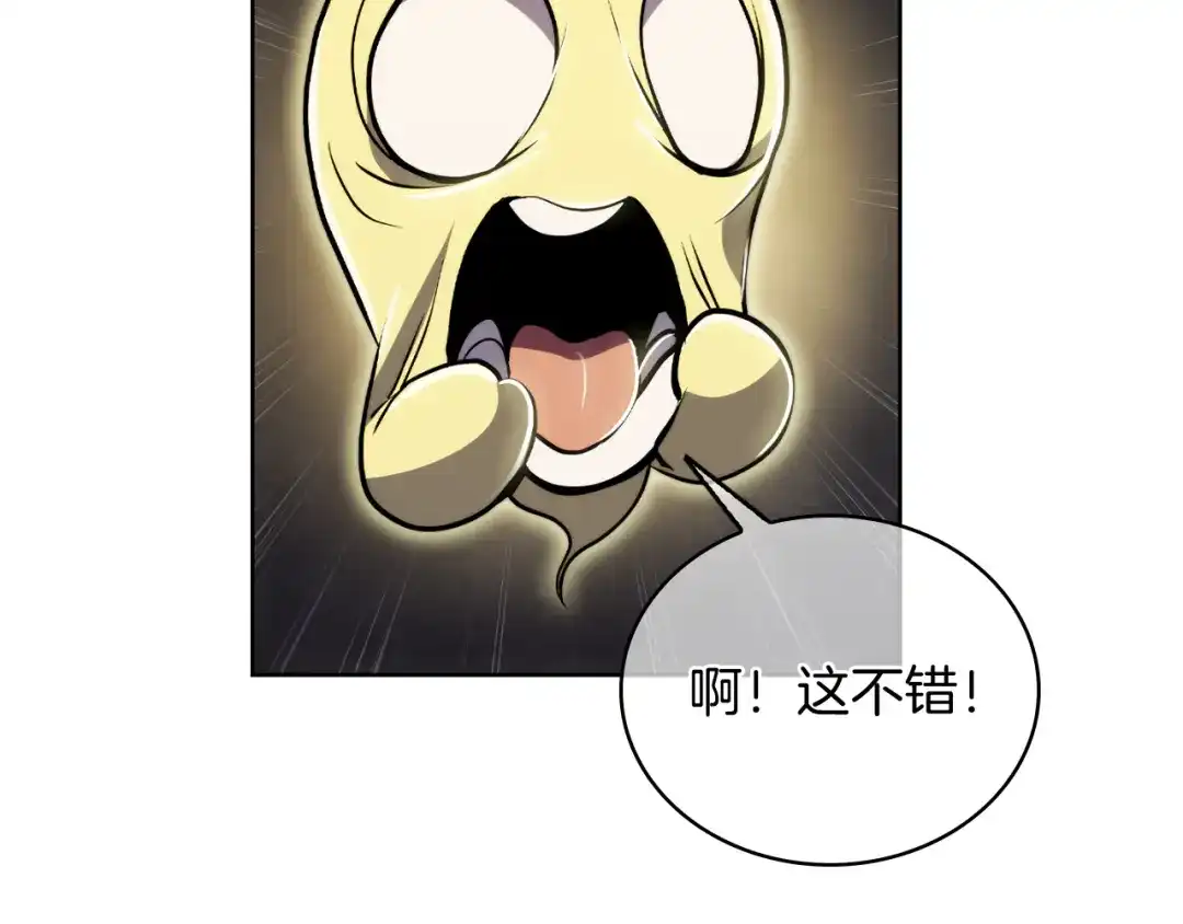 魔法屠神的我信仰科学 第71话 无相之伸！ 第156页