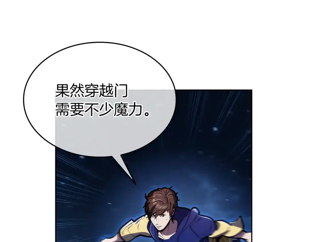 魔法屠神的我信仰科学 第71话 无相之伸！ 第161页