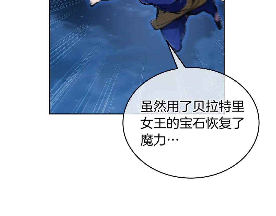 魔法屠神的我信仰科学 第71话 无相之伸！ 第162页