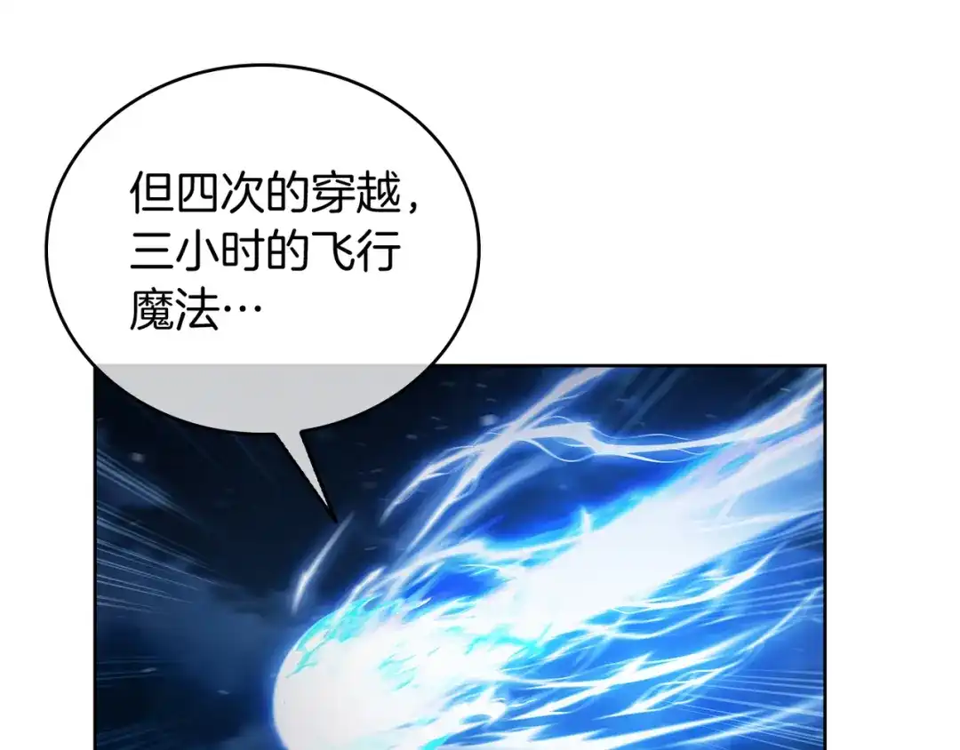 魔法屠神的我信仰科学 第71话 无相之伸！ 第163页