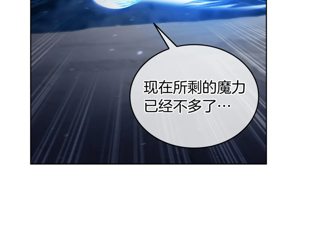 魔法屠神的我信仰科学 第71话 无相之伸！ 第164页