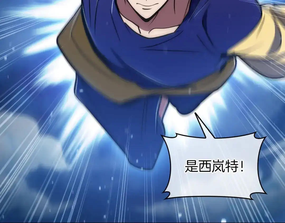 魔法屠神的我信仰科学 第71话 无相之伸！ 第166页