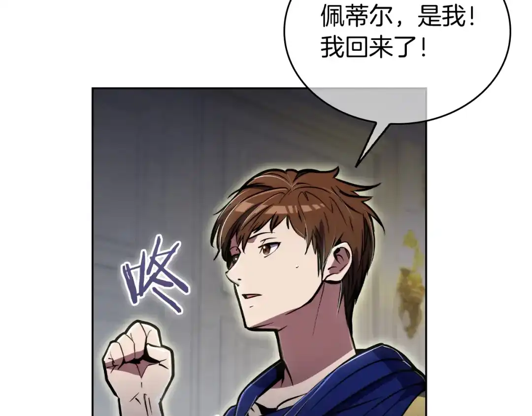 魔法屠神的我信仰科学 第71话 无相之伸！ 第170页