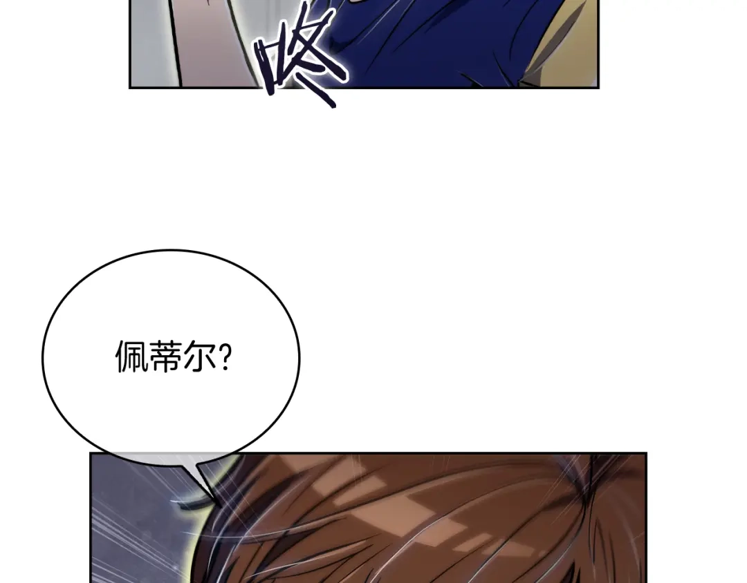 魔法屠神的我信仰科学 第71话 无相之伸！ 第171页