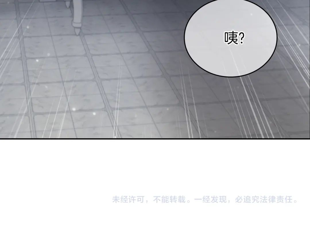 魔法屠神的我信仰科学 第71话 无相之伸！ 第175页