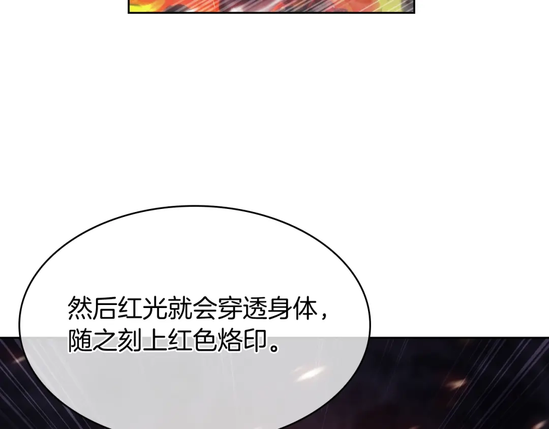 魔法屠神的我信仰科学 第71话 无相之伸！ 第20页