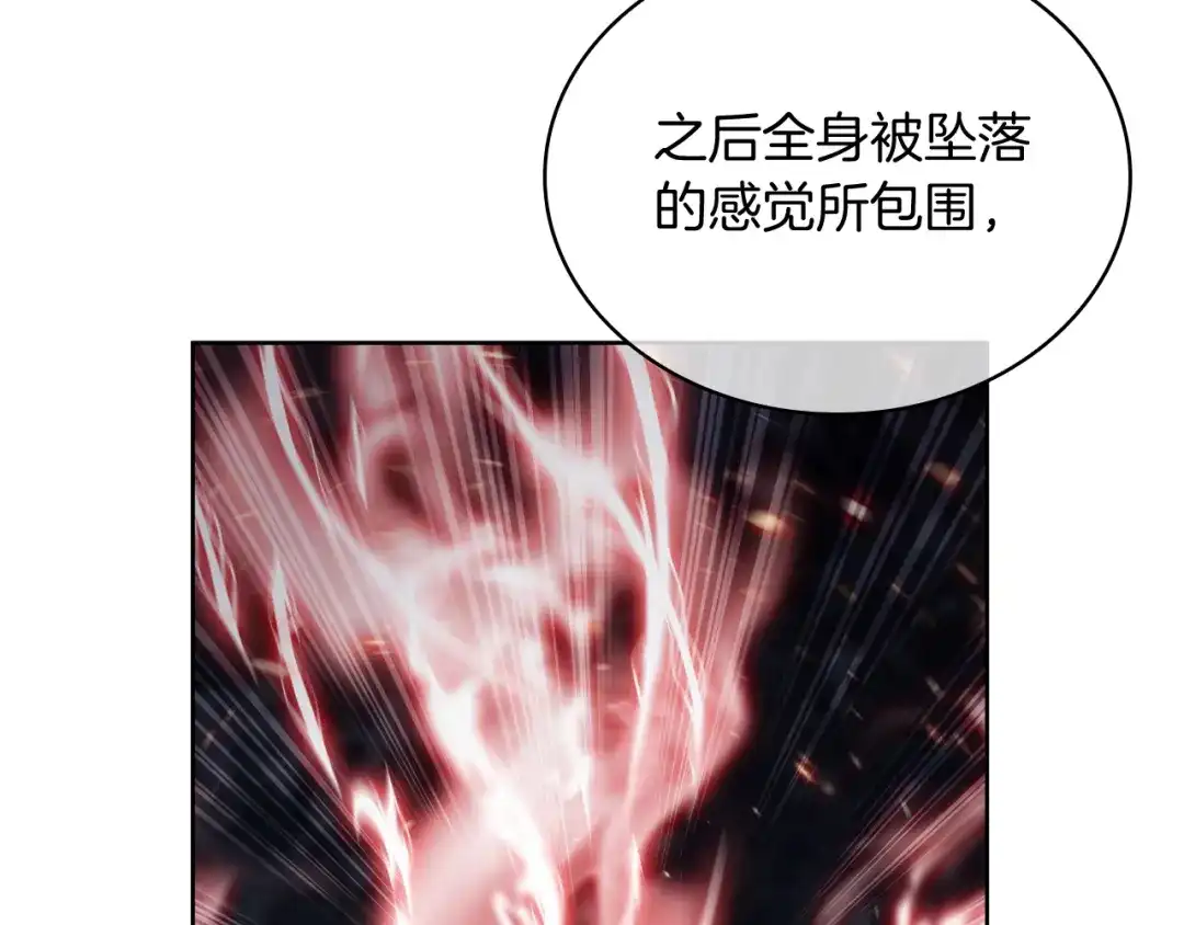 魔法屠神的我信仰科学 第71话 无相之伸！ 第23页