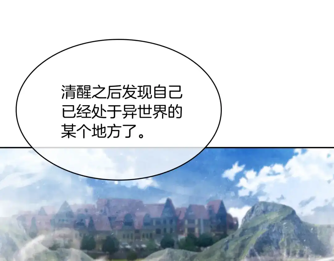 魔法屠神的我信仰科学 第71话 无相之伸！ 第25页