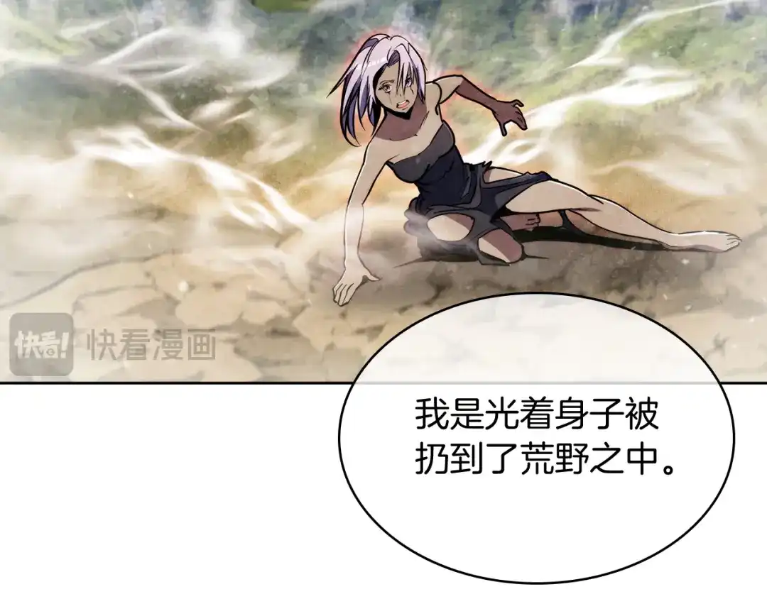 魔法屠神的我信仰科学 第71话 无相之伸！ 第26页