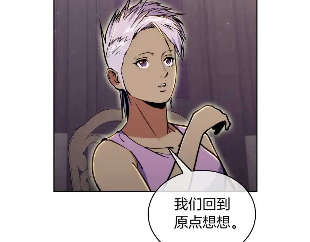 魔法屠神的我信仰科学 第71话 无相之伸！ 第28页