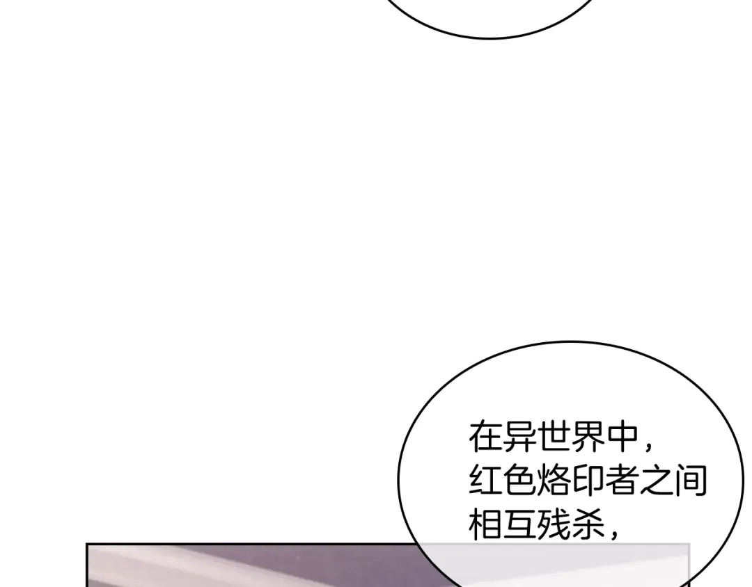 魔法屠神的我信仰科学 第71话 无相之伸！ 第29页
