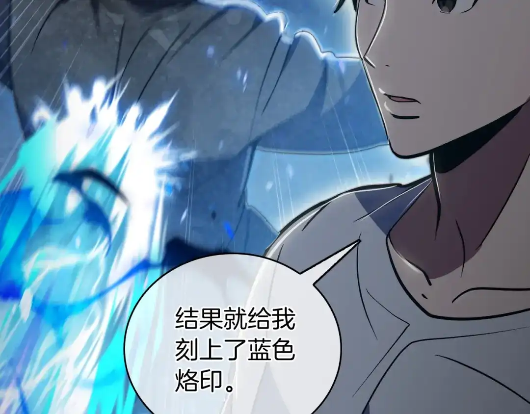 魔法屠神的我信仰科学 第71话 无相之伸！ 第34页