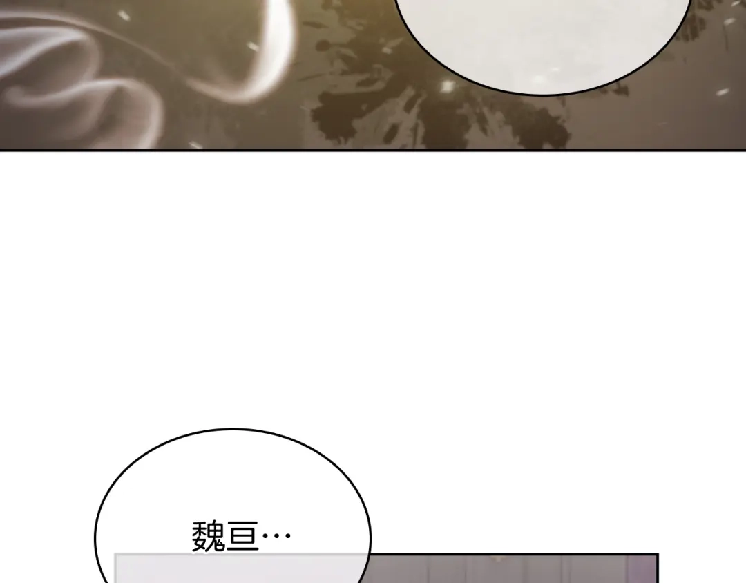 魔法屠神的我信仰科学 第71话 无相之伸！ 第40页
