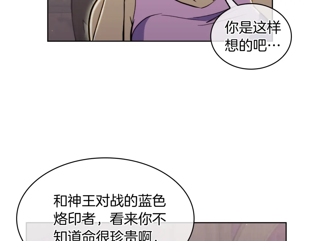 魔法屠神的我信仰科学 第71话 无相之伸！ 第42页