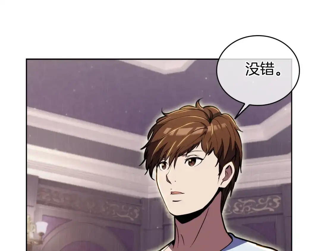 魔法屠神的我信仰科学 第71话 无相之伸！ 第45页