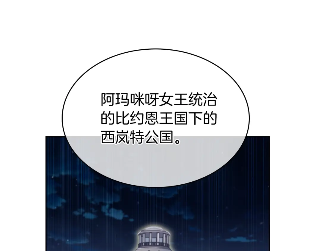 魔法屠神的我信仰科学 第71话 无相之伸！ 第55页