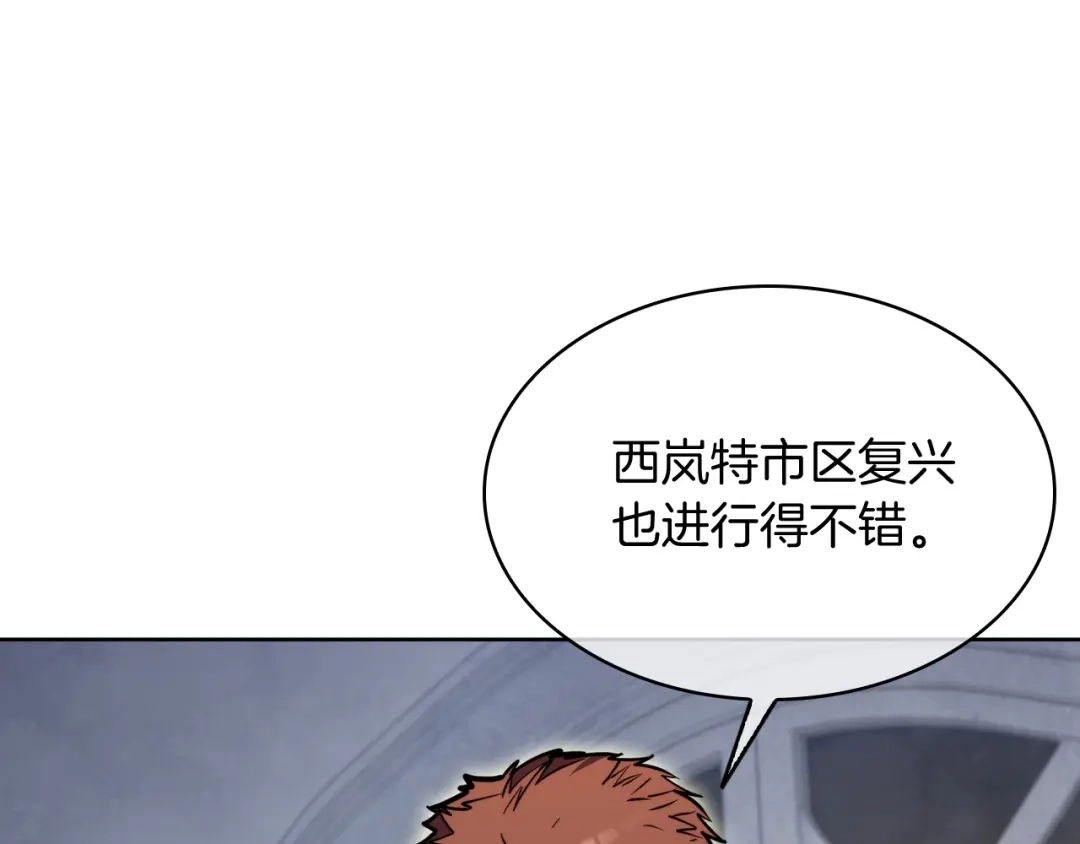 魔法屠神的我信仰科学 第71话 无相之伸！ 第57页