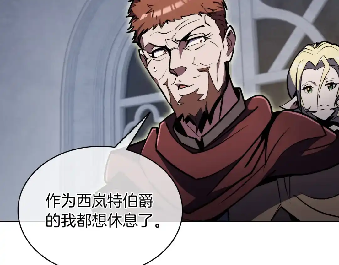 魔法屠神的我信仰科学 第71话 无相之伸！ 第58页