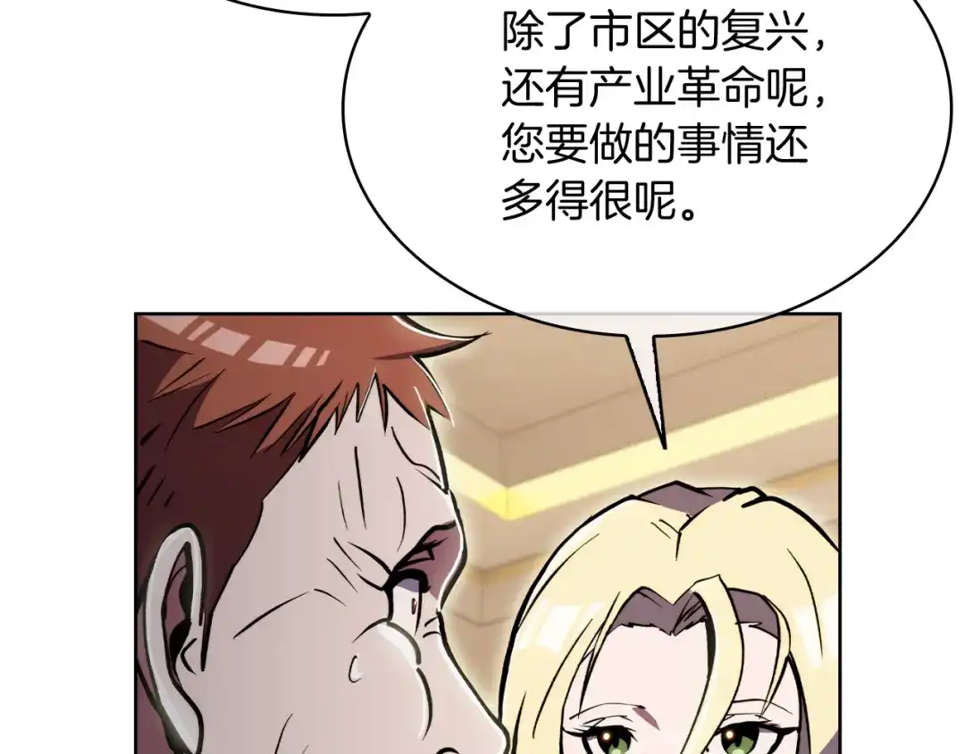 魔法屠神的我信仰科学 第71话 无相之伸！ 第60页