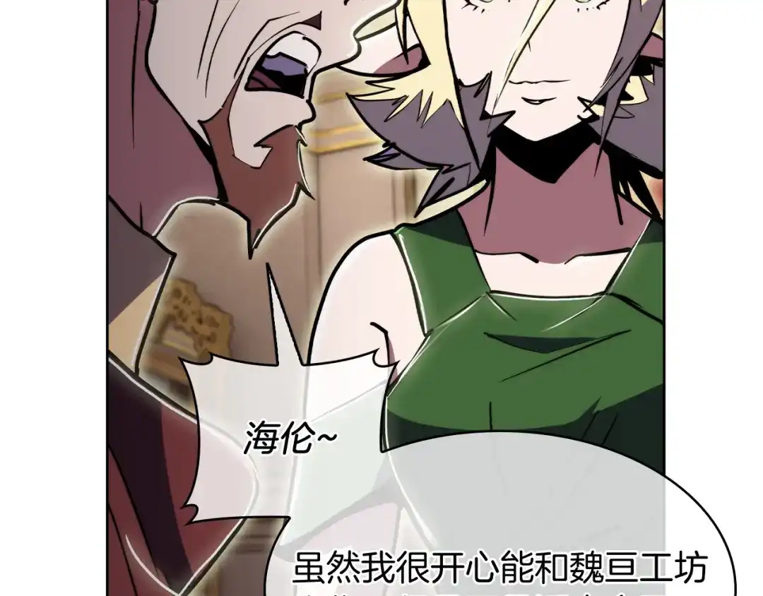 魔法屠神的我信仰科学 第71话 无相之伸！ 第61页