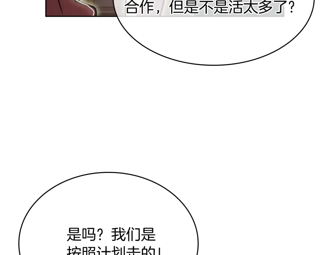 魔法屠神的我信仰科学 第71话 无相之伸！ 第62页