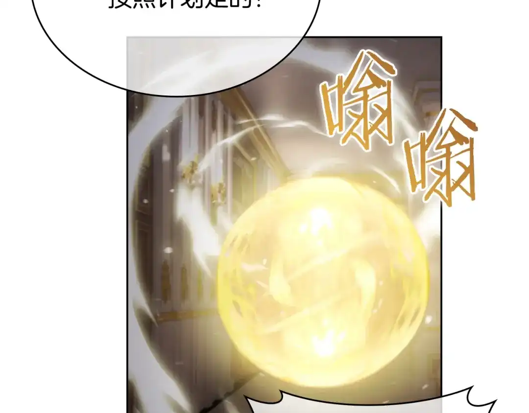 魔法屠神的我信仰科学 第71话 无相之伸！ 第63页