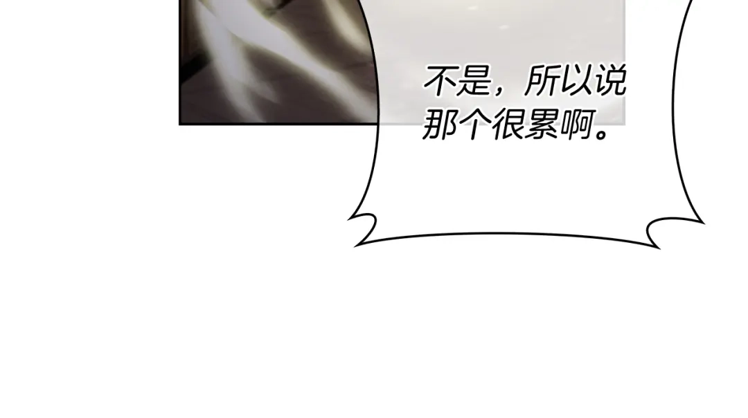 魔法屠神的我信仰科学 第71话 无相之伸！ 第64页