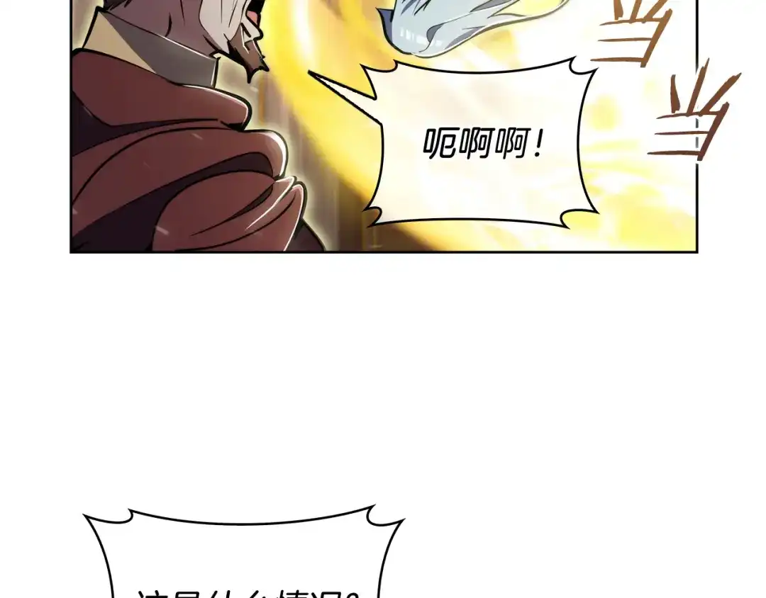 魔法屠神的我信仰科学 第71话 无相之伸！ 第66页