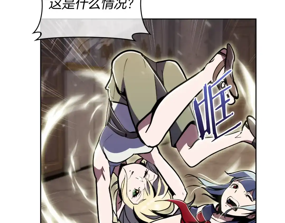 魔法屠神的我信仰科学 第71话 无相之伸！ 第67页