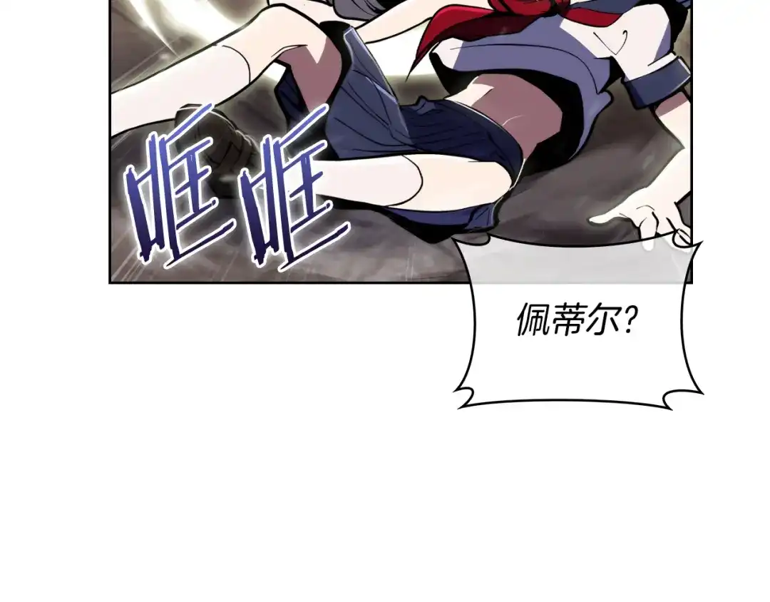 魔法屠神的我信仰科学 第71话 无相之伸！ 第68页