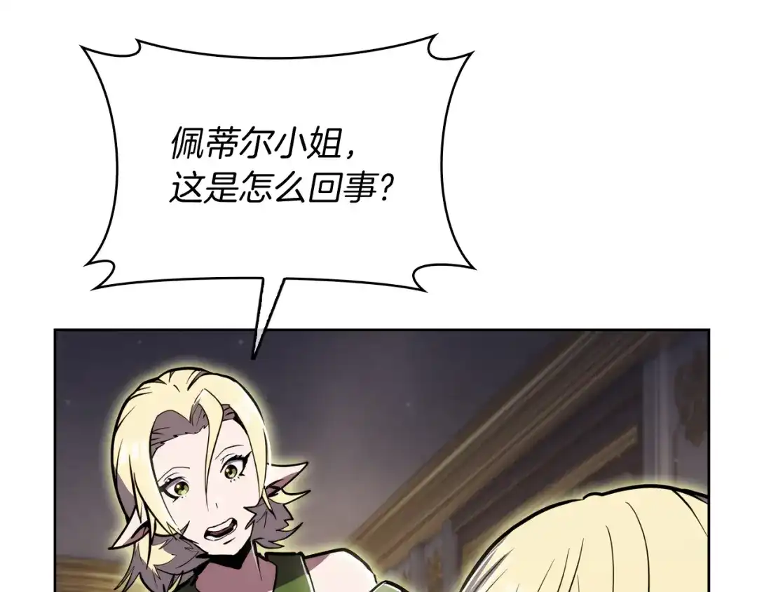 魔法屠神的我信仰科学 第71话 无相之伸！ 第69页