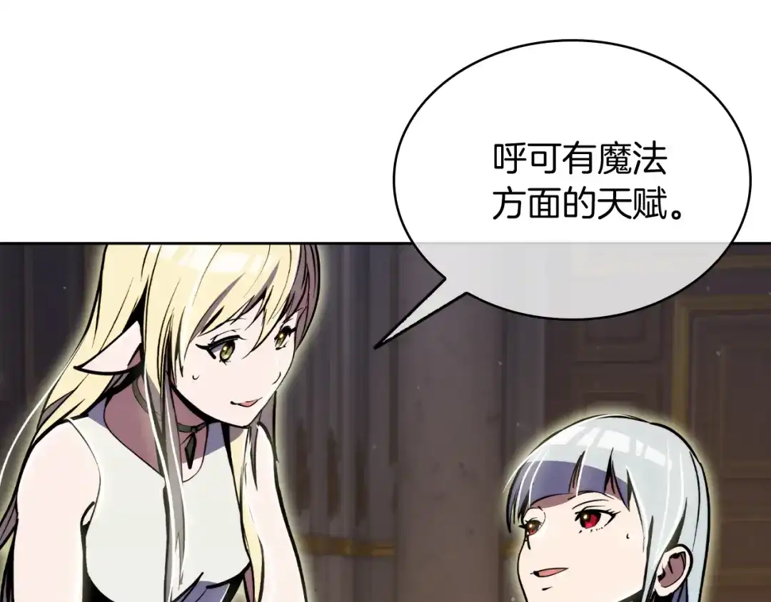 魔法屠神的我信仰科学 第71话 无相之伸！ 第72页