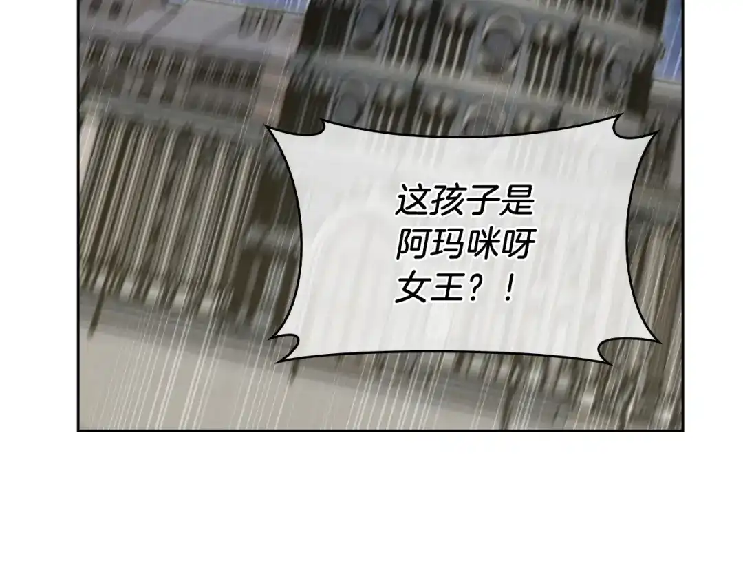魔法屠神的我信仰科学 第71话 无相之伸！ 第76页