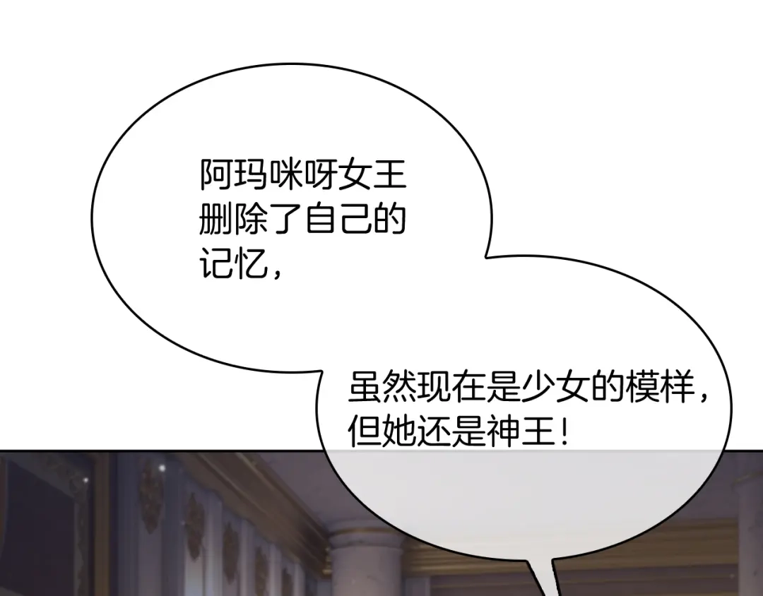魔法屠神的我信仰科学 第71话 无相之伸！ 第77页