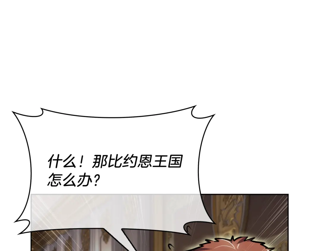 魔法屠神的我信仰科学 第71话 无相之伸！ 第79页