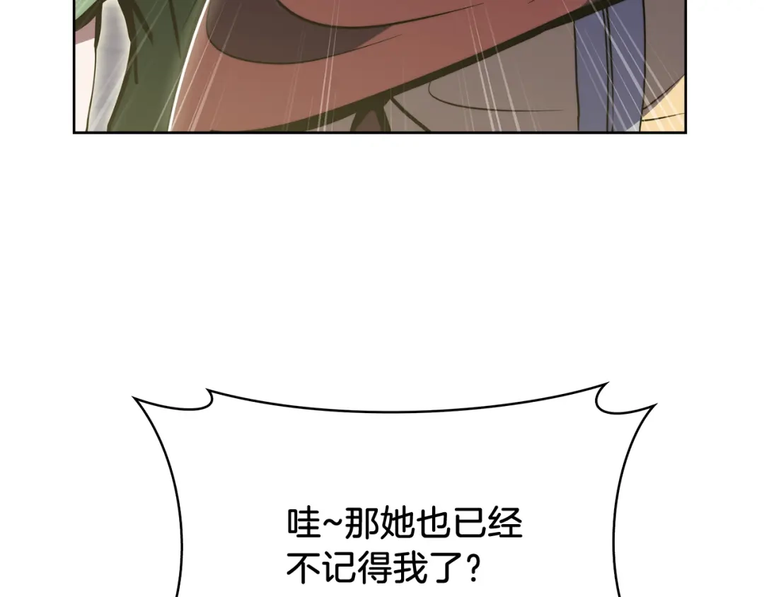 魔法屠神的我信仰科学 第71话 无相之伸！ 第81页