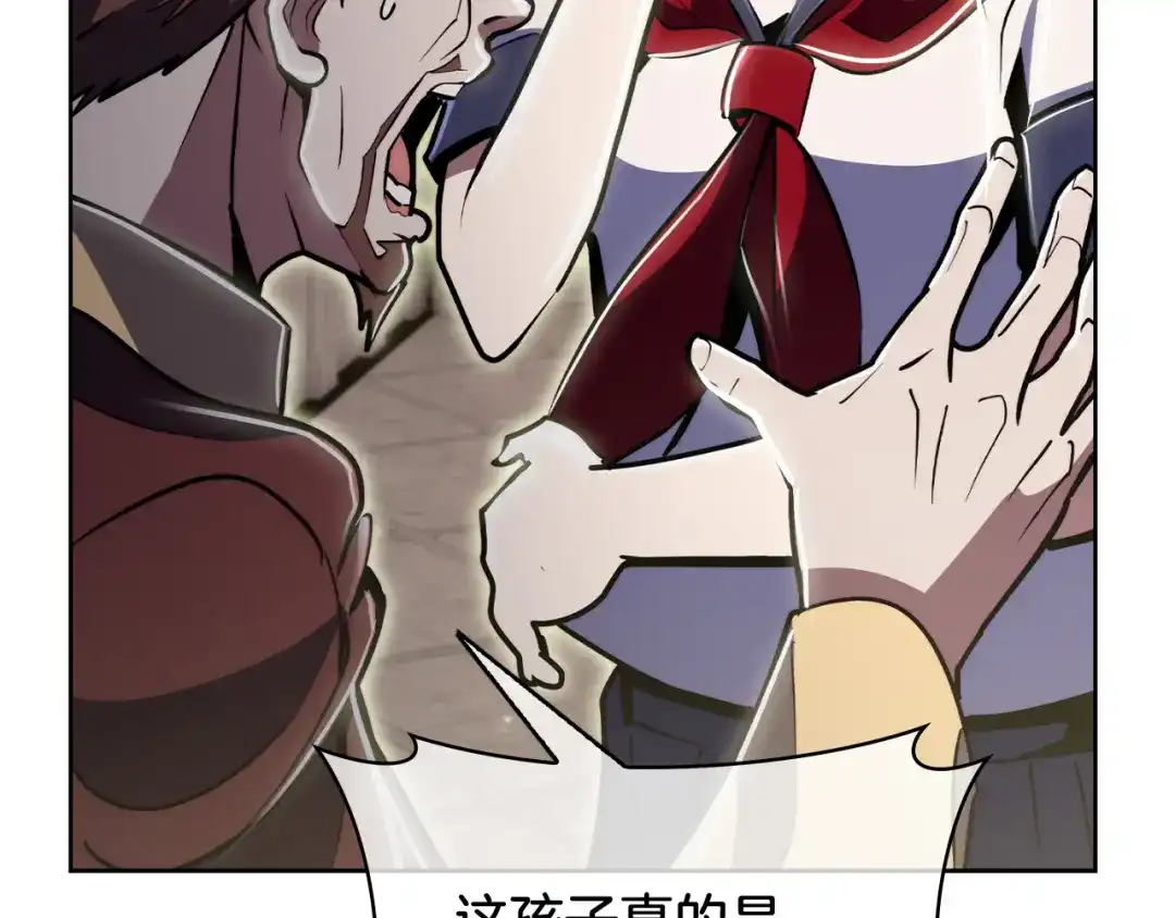魔法屠神的我信仰科学 第71话 无相之伸！ 第83页
