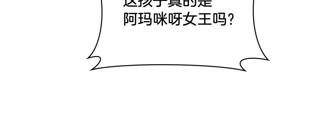 魔法屠神的我信仰科学 第71话 无相之伸！ 第84页