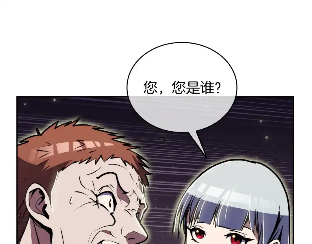 魔法屠神的我信仰科学 第71话 无相之伸！ 第85页