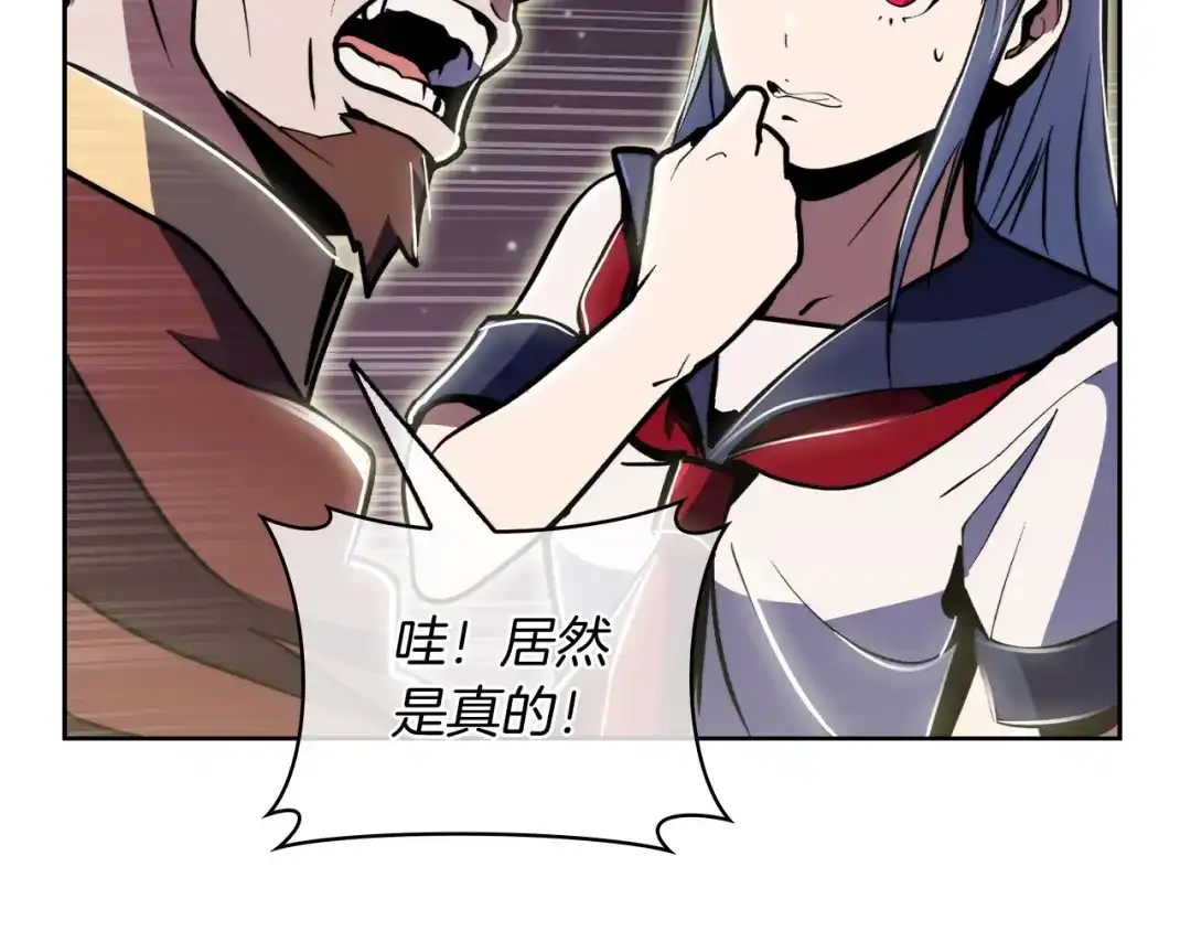 魔法屠神的我信仰科学 第71话 无相之伸！ 第86页