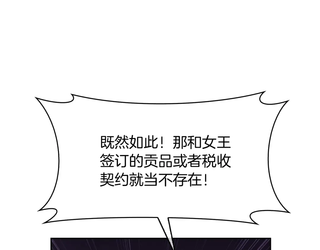 魔法屠神的我信仰科学 第71话 无相之伸！ 第87页