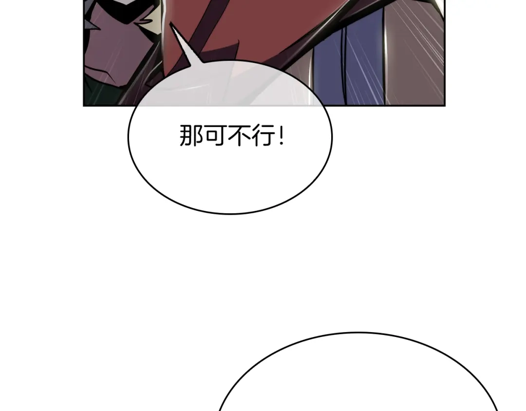 魔法屠神的我信仰科学 第71话 无相之伸！ 第89页