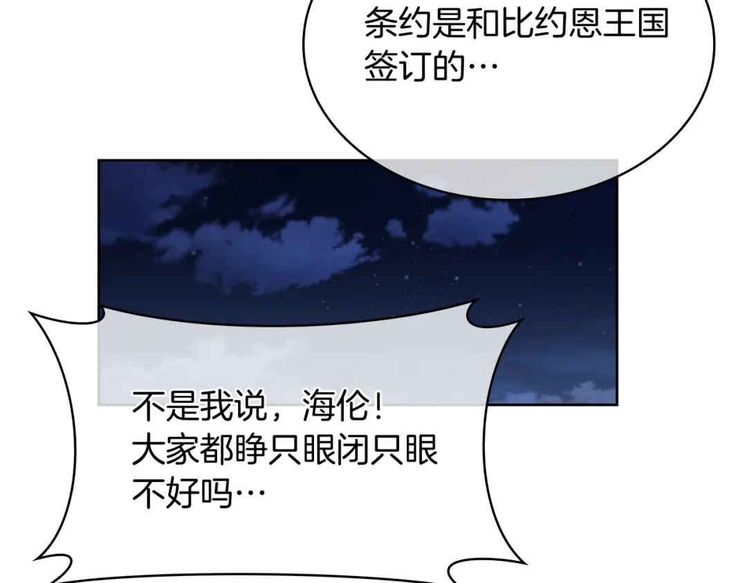 魔法屠神的我信仰科学 第71话 无相之伸！ 第90页