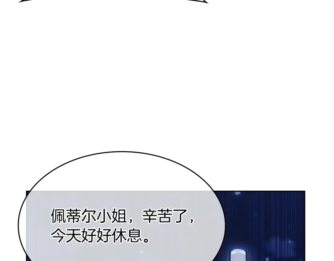 魔法屠神的我信仰科学 第71话 无相之伸！ 第91页