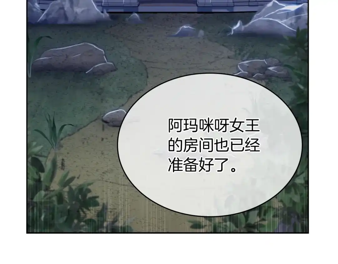 魔法屠神的我信仰科学 第71话 无相之伸！ 第93页