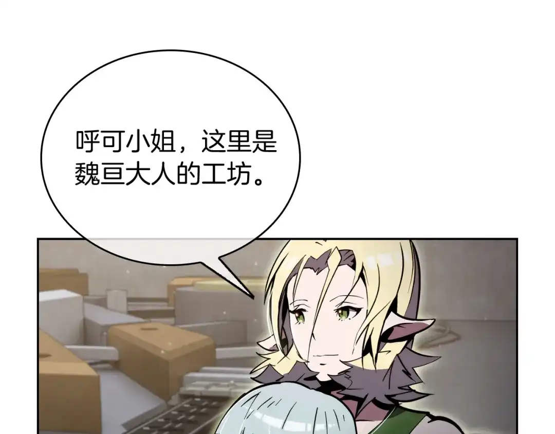 魔法屠神的我信仰科学 第71话 无相之伸！ 第95页