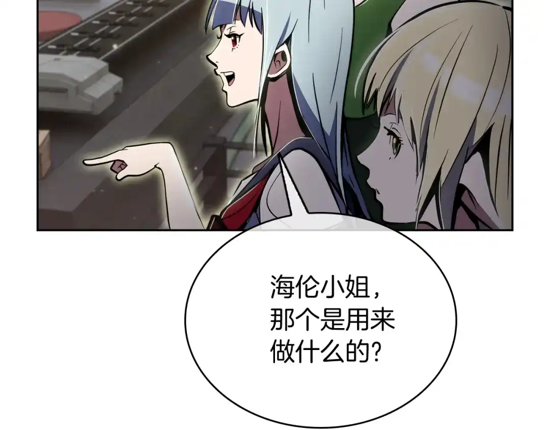 魔法屠神的我信仰科学 第71话 无相之伸！ 第96页