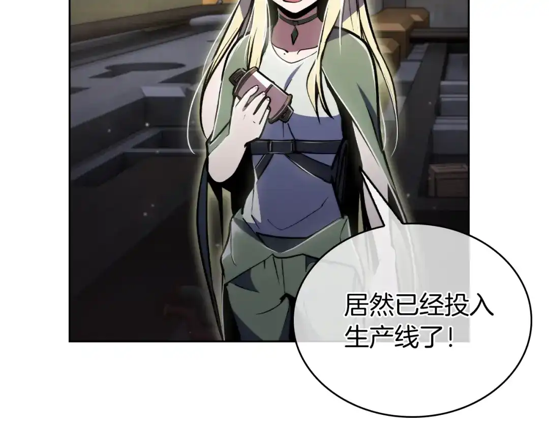 魔法屠神的我信仰科学 第71话 无相之伸！ 第98页