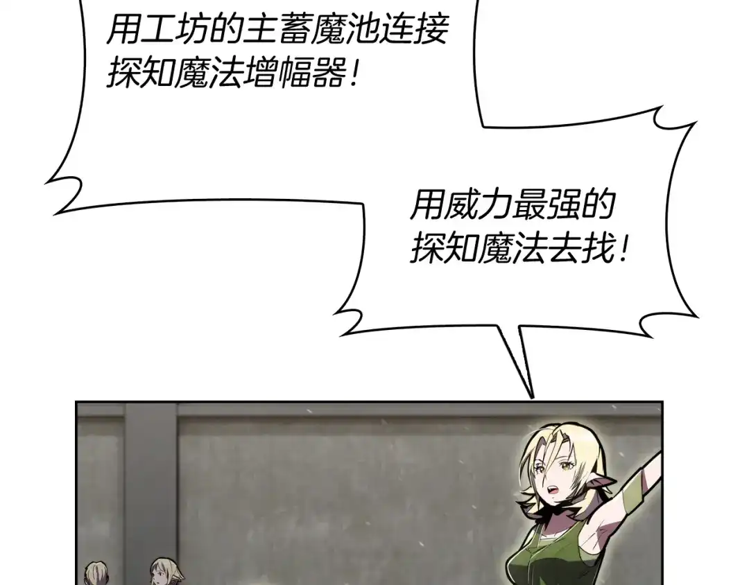 魔法屠神的我信仰科学 第72话 社恐的神？ 第10页