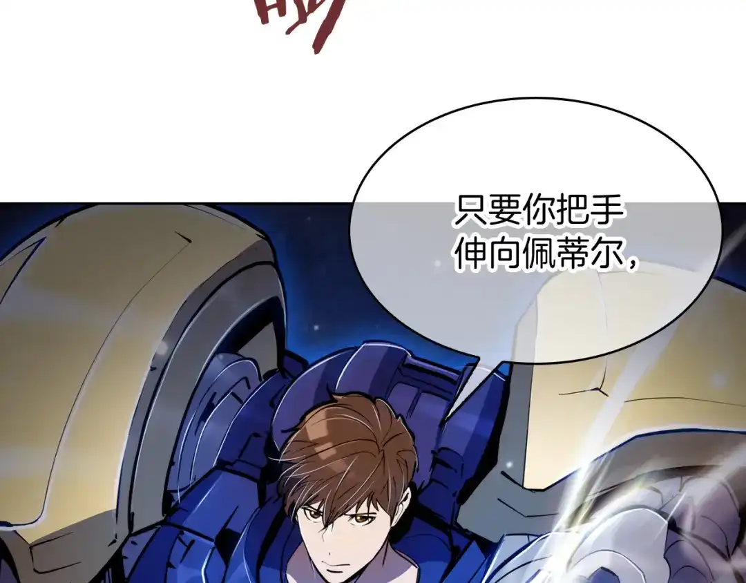 魔法屠神的我信仰科学 第72话 社恐的神？ 第106页